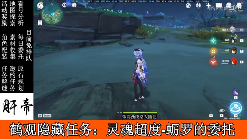 30原石宝箱-灵魂蛎罗的委托.mkv