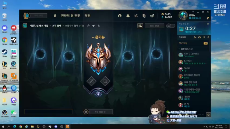 【2021-10-12 20点场】韩一索Pzzang：【索子哥】今天韩服王者局