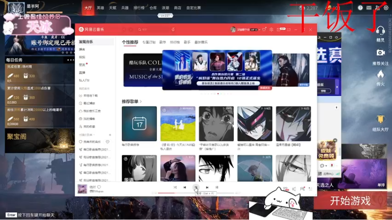 【2021-10-17 19点场】羊可爱呦：每日小吃一鸡