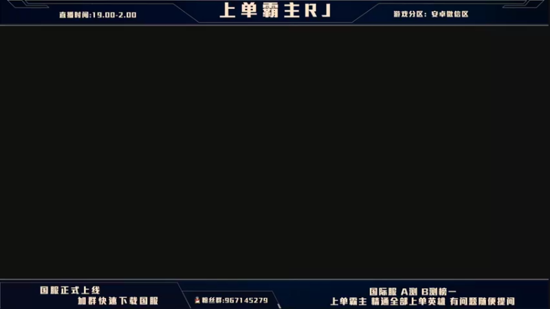 【2021-10-16 17点场】心星丶RJ：上单霸主和周姐冲第一