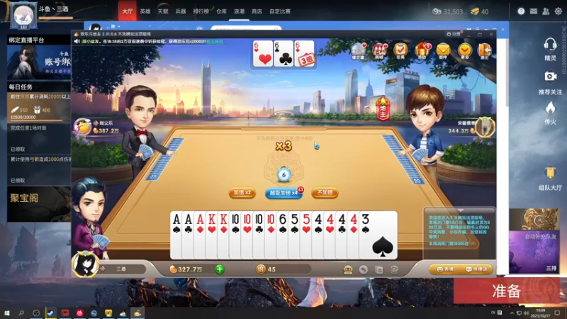 【2021-10-17 19点场】三酒OuO：斗鱼牢模^^