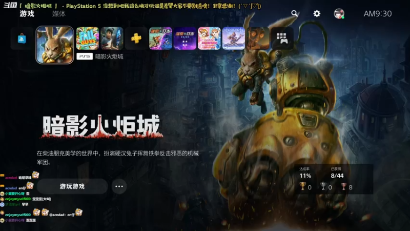 【2021-10-17 09点场】哈尼她姐：暗影火炬城：我这么一帅兔子怕过谁！