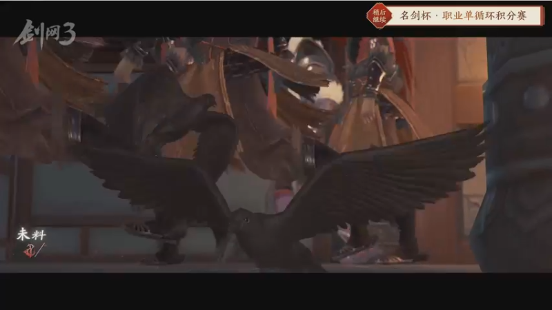 【2021-10-18 21点场】剑网3官方直播：剑网3第二届名剑杯