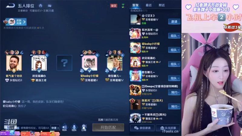 【2021-10-16 14点场】解说梦梦：✨带粉90胜率冲荣耀✨