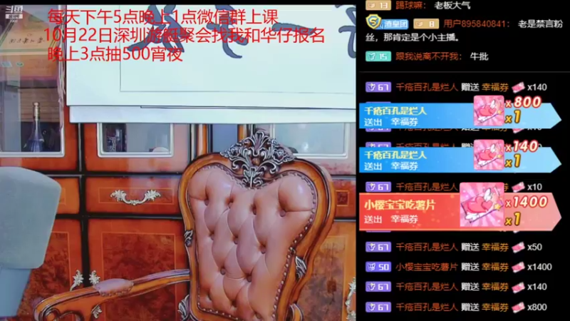 【2021-10-17 22点场】睡懵的渣皇：10月20日生日会