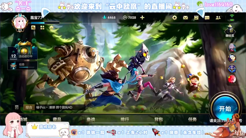 【2021-10-18 18点场】云中欧凰：【凰儿】曙光女神辅助你呦~