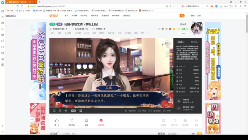 【2021-10-13 13点场】憨瑞i：猪猪的一天修真