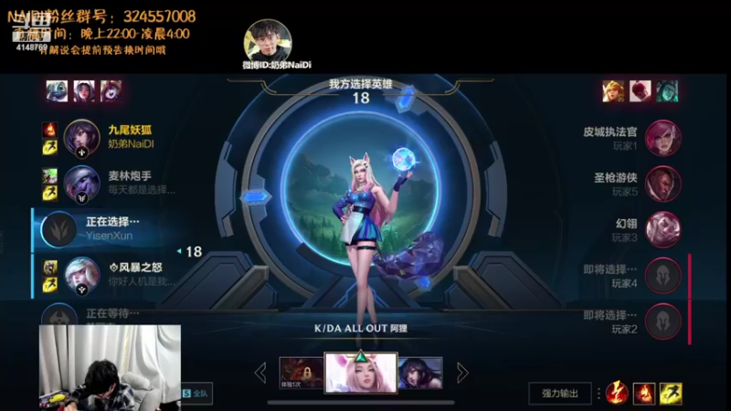 【2021-10-18 03点场】解说奶弟：LOL冲分阿卡丽佐伊