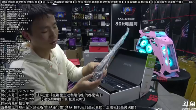 【2021-10-18 05点场】80it电脑网：郑州80it：双11电脑活动开启