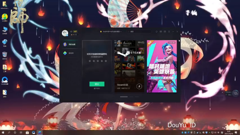 【2021-10-18 08点场】这个ID很流弊：仙剑奇侠传7 清清支线（ID