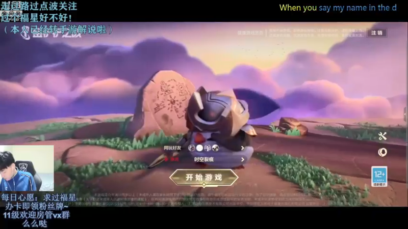 【2021-10-18 13点场】解说十一：解说十一：手游来啦！