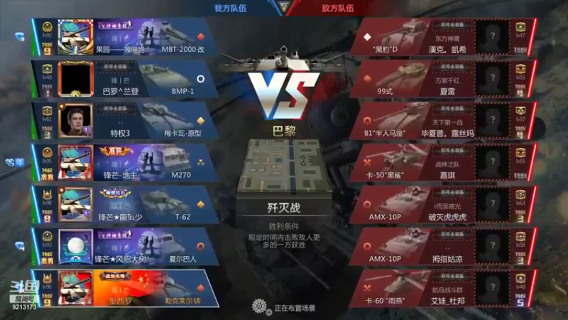 【巅峰坦克】聖殿灬米兰彡的精彩时刻 20211016 21点场(1)