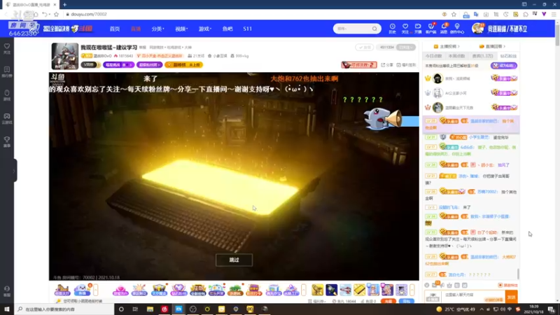 【2021-10-18 18点场】大魔王马小跳：铁人马王Day12