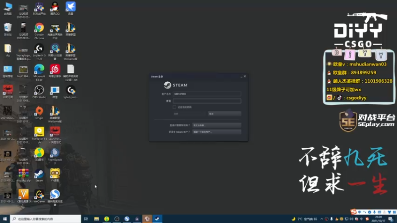 【2021-10-17 23点场】diyy刘頔：diyy：三倍亲密度！解说钢盔vsTCG