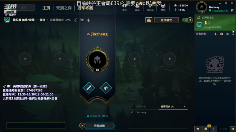 【2021-10-15 17点场】家海z：峡谷王者亚索冲千分