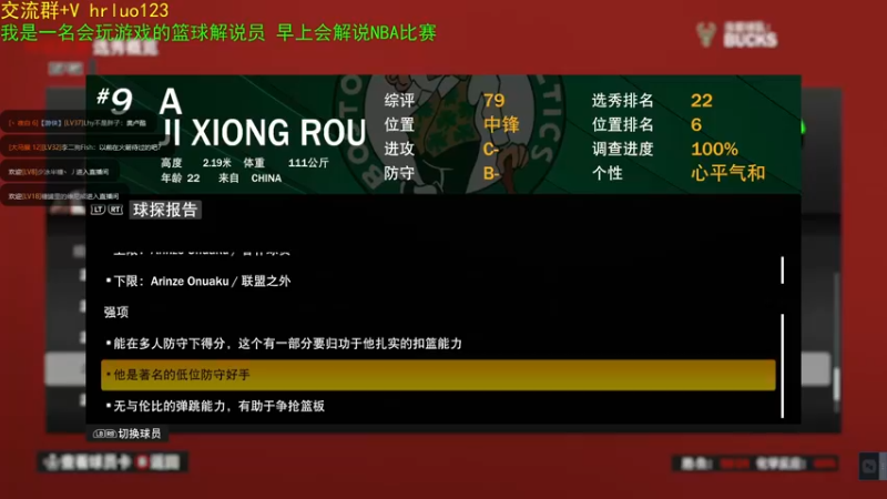 【2021-10-18 00点场】91斧王娱乐NBA解说：新档开启中........