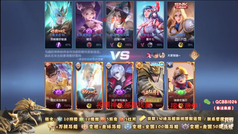 【2021-10-18 00点场】y尘不止马超：3w场2w分国服马超带粉连胜上王者