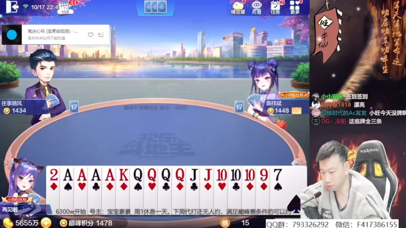 【2021-10-17 22点场】天地丶小旺：巅峰赛：500w一把