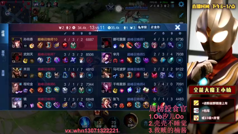 【2021-10-17 22点场】大魔王小楠：国服弈星2000分巅峰赛