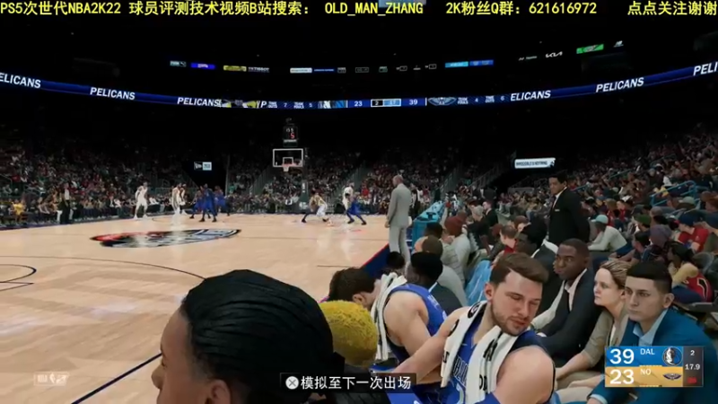 【2021-10-18 14点场】乐天同步：PS5次世代NBA2K22生涯公园 MT