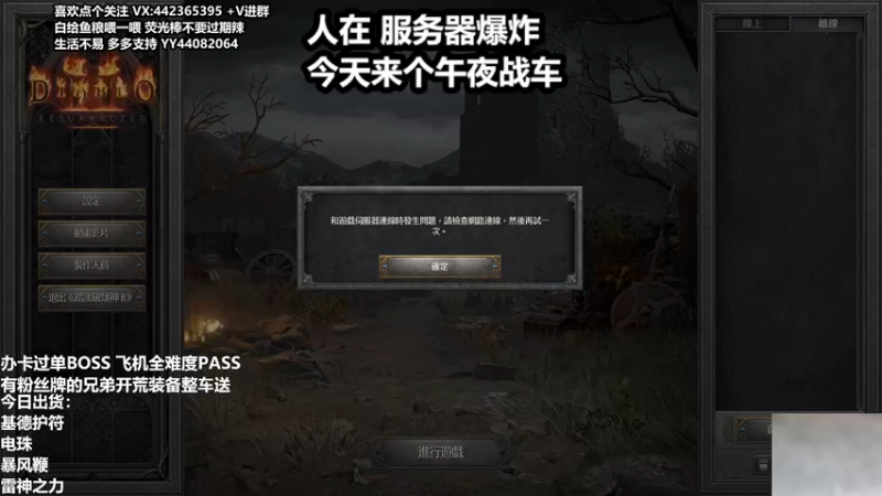 【2021-10-15 20点场】懵逼的小懵逼：超市进货 暗黑2 重置
