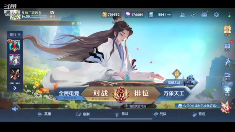 【2021-10-18 19点场】一剑宫本603648：顶尖宫本已经威信区国1.现冲Q区巅峰第一