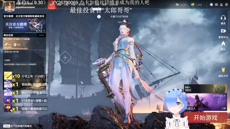 【2021-10-16 13点场】馒头超仙女哒：17号三排水友赛可以报名哦