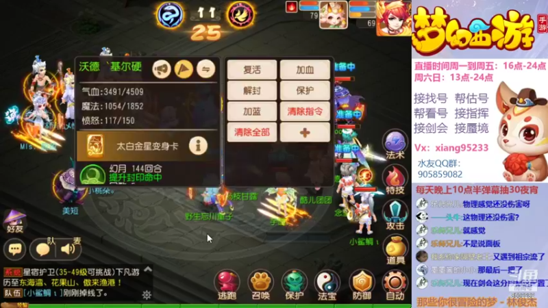 【2021-10-17 19点场】项95：专业帮找号~估号~指挥~蜃境~剑会！