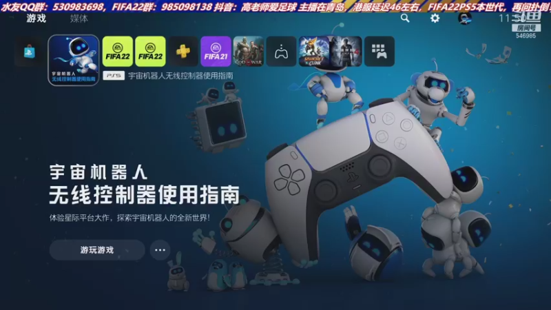 【2021-10-18 11点场】高老师爱足球：FIFA22周赛收尾，然后开卡~