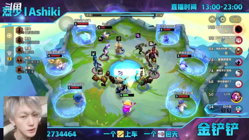 【2021-10-17 18点场】烈少丨Ashiki：初来乍到，欢迎关注烈少！10252988