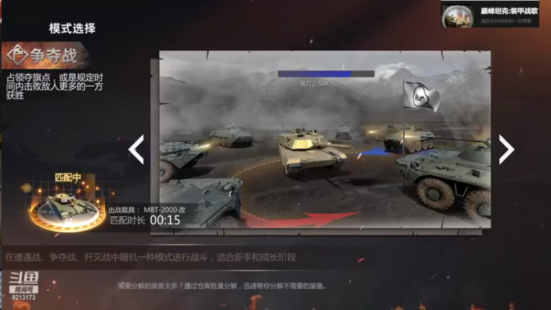【巅峰坦克】聖殿灬米兰彡的精彩时刻 20211018 10点场(1)