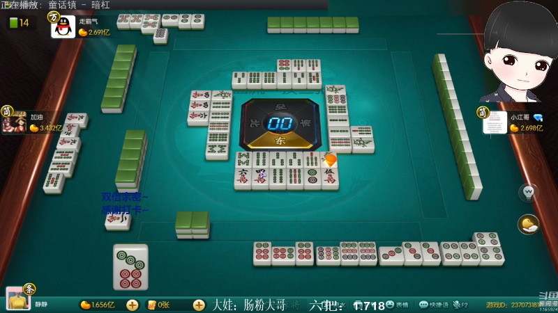 我在斗鱼看靓旭直播欢乐麻将