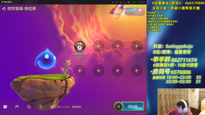 【2021-10-17 00点场】福星哥呀：只会赌91至尊！