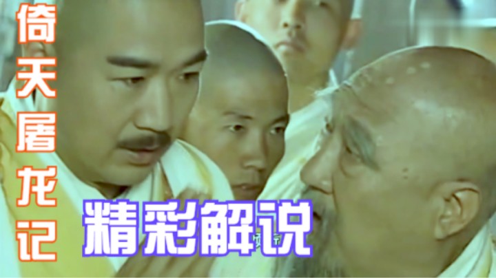 张翠山被逼自尽，一向护短的张三丰旁观一切，却为何不出手？