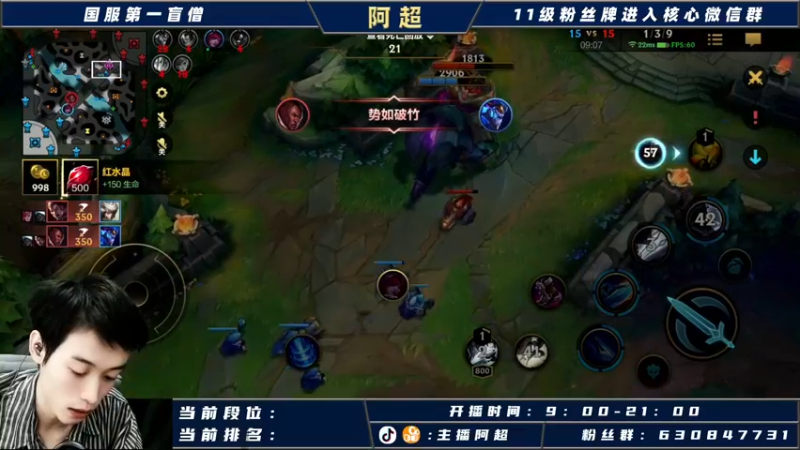 【2021-10-18 14点场】阿超cc丶：⭐阿超：国服野王在线冲榜！！