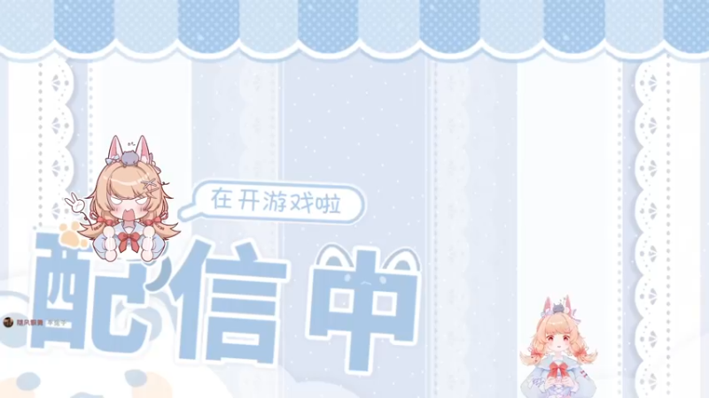 【2021-10-17 10点场】月野兔兔Usagi：【双倍亲密度】今天可以开仙剑七了~！