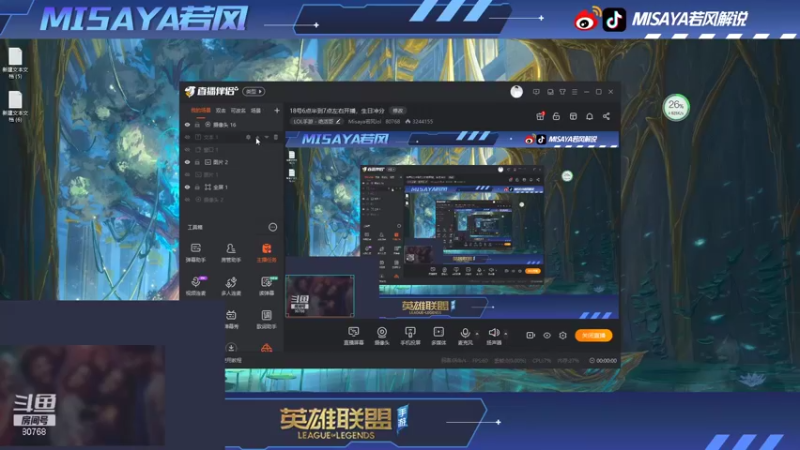 【2021-10-18 19点场】Misaya若风lol：和林更新一起玩，凌晨后生日冲分！