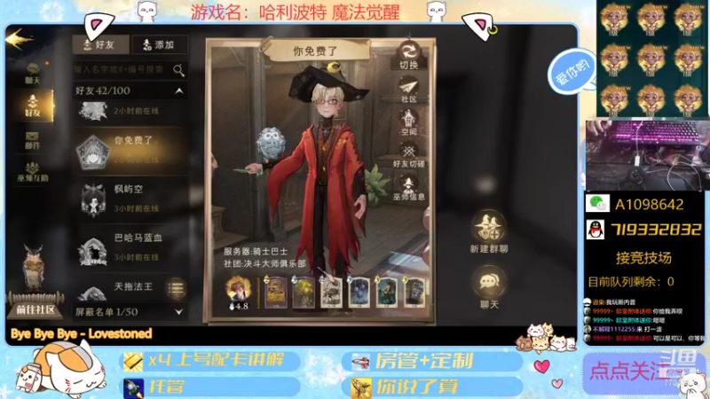 【2021-10-17 16点场】大芒果呦：日常+看号+JJC~