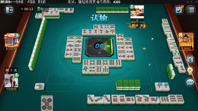 【欢乐麻将】靓旭的精彩时刻 20211018 00点场