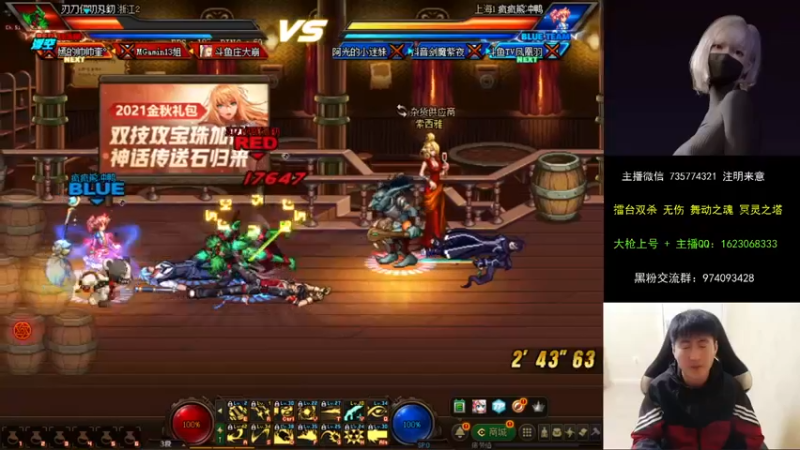 【2021-10-17 23点场】庄大崩：大枪直播上号 真灵斗 舞动之魂