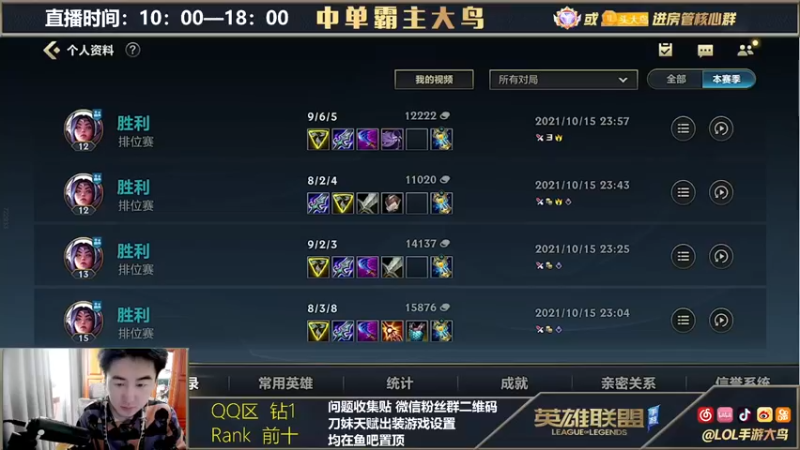 【2021-10-16 10点场】大鸟Irelia：国一刀妹中单无限单杀教学