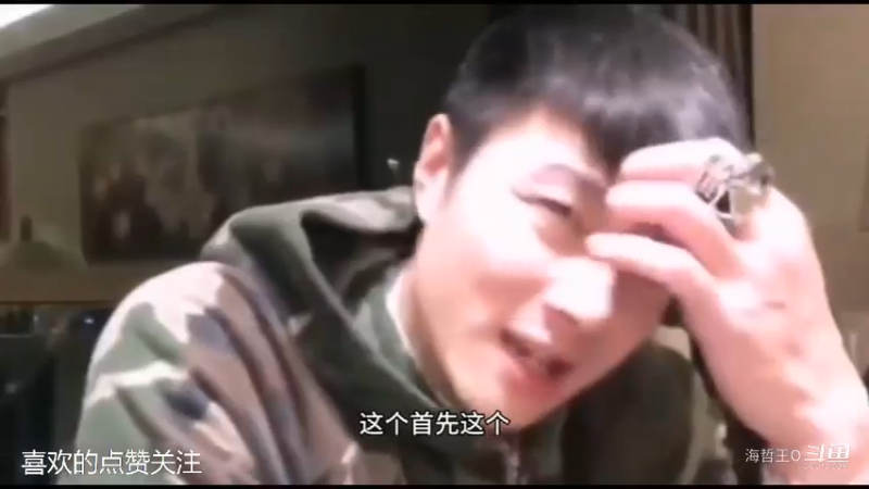 帝师谈直播旭旭宝宝被挖事件