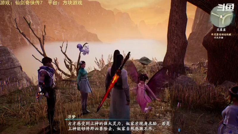 【2021-10-16 00点场】兰博小洛i：仙剑奇侠传7首播