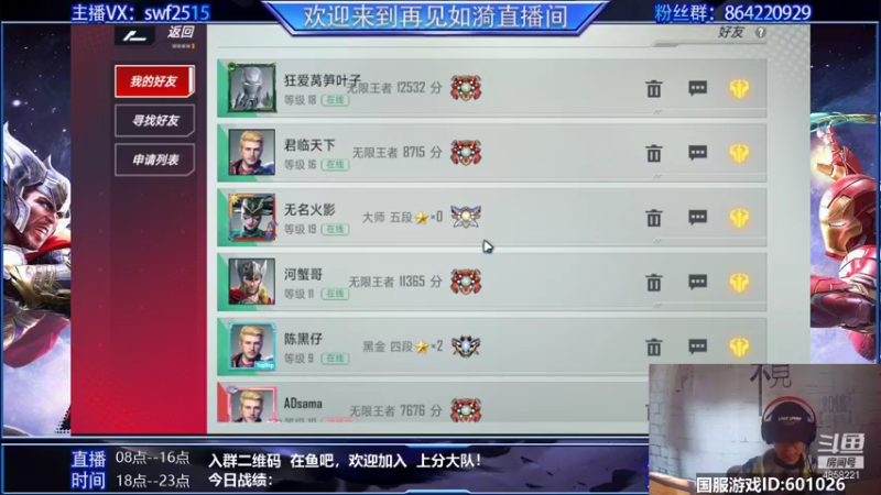 【2021-10-18 11点场】再見如漪：现在什么阵容好上分？