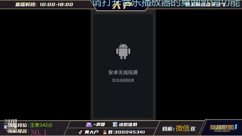 【2021-10-17 02点场】大户呀：已全国第一！5天上第二个王者