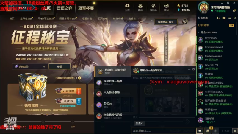 【2021-10-18 01点场】小酒窝翁馨：好好健身，好好生活