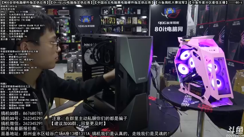 【2021-10-18 11点场】80it电脑网：郑州80it：双11电脑活动开启