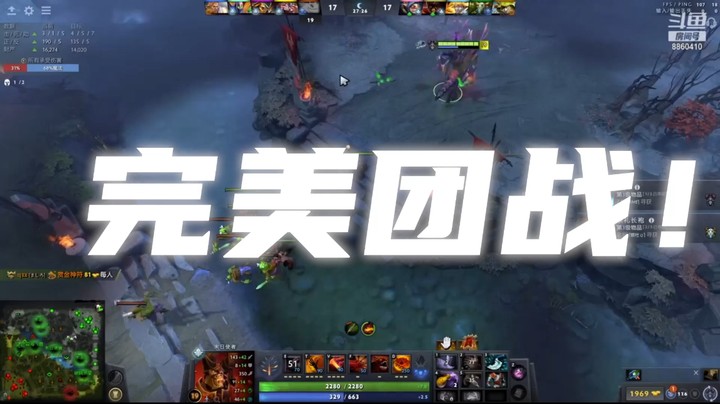 完美团战