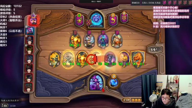 【2021-10-18 15点场】衣锦夜行：欢迎来到炉石有嘻哈直播间