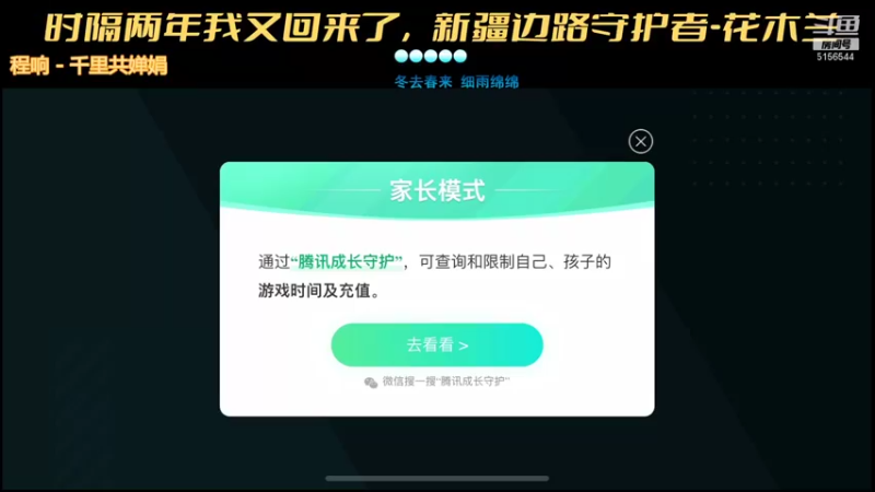 【2021-10-17 18点场】烽火一人屠一城：新疆边路守护者花木兰